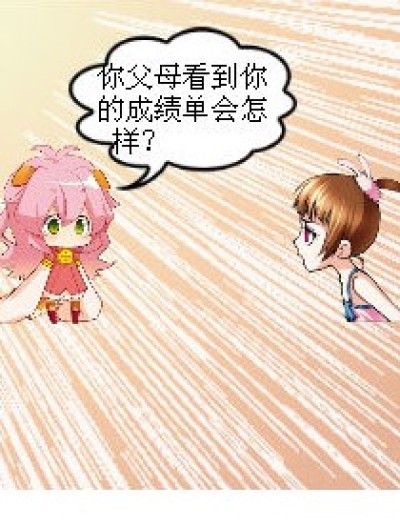 小舞的成绩漫画