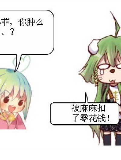 没钱的坏处！漫画