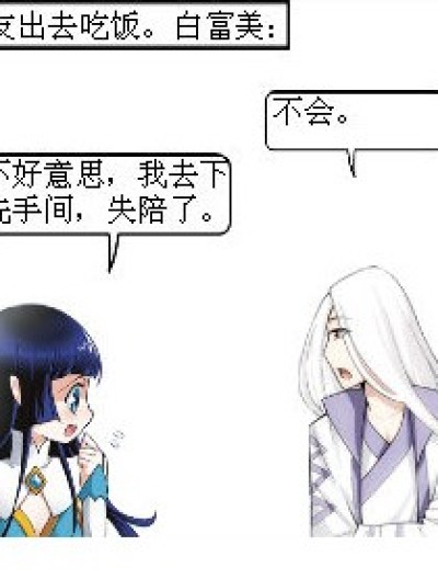 姑娘，你能收敛一点吗漫画