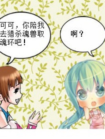 可可你炮灰了漫画