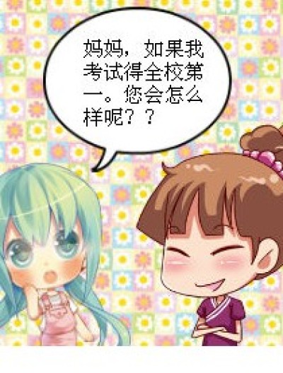 绝对不会漫画