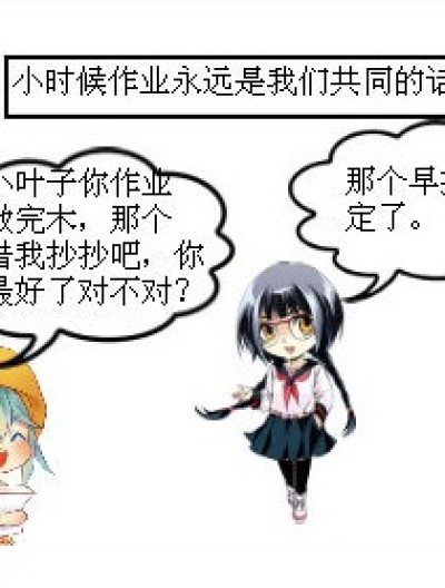  妹纸漫画