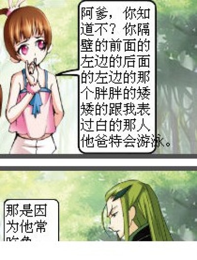 家长的无奈——关于鱼的问题漫画