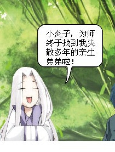 舅舅扒衣混合斗破苍穹漫画