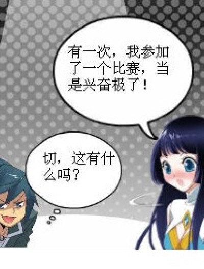 薰儿倒霉记之二完结漫画