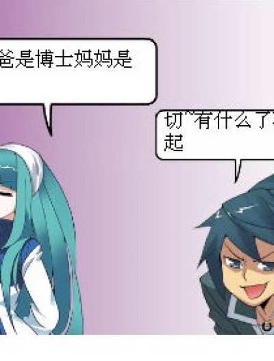 什么“士”漫画