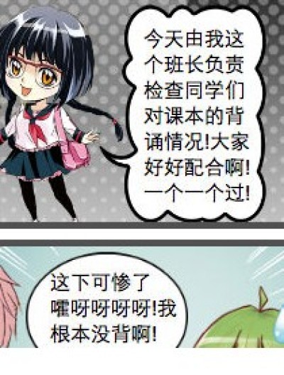 走后门都没法儿漫画