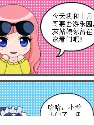 偷懒的后果漫画