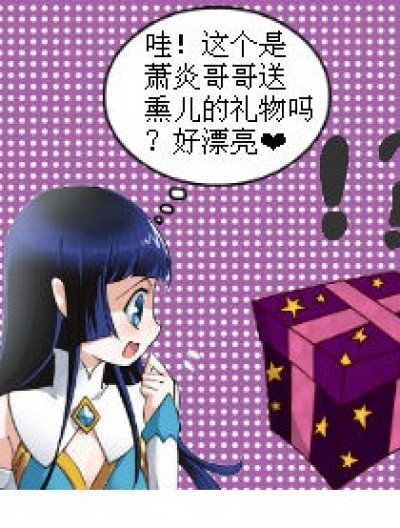 《好奇心惹得祸》漫画