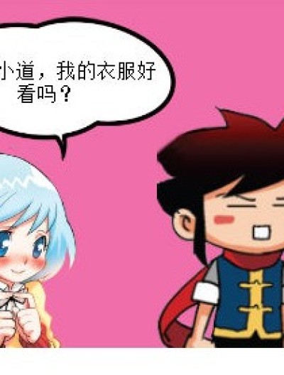 衣服不好看！漫画