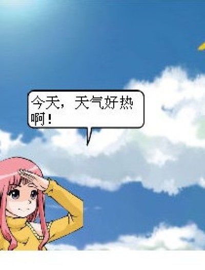 “抢”告白漫画