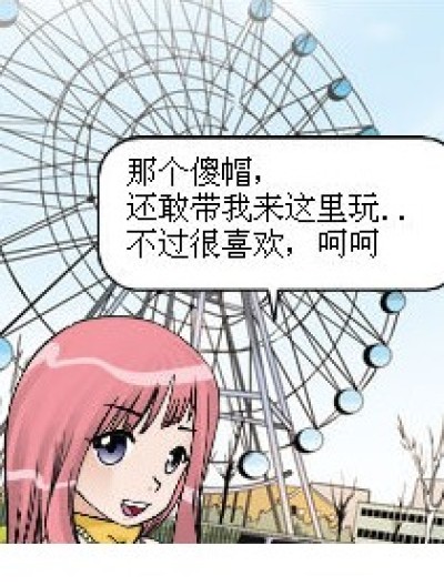 爱打扮的某琉漫画