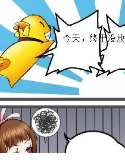 第一次- -。。呵呵漫画