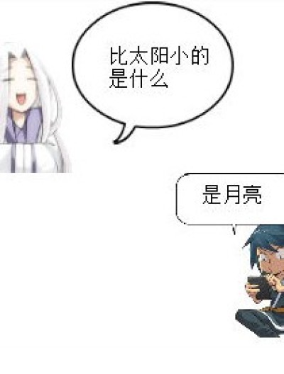 比星星小的是猴子漫画