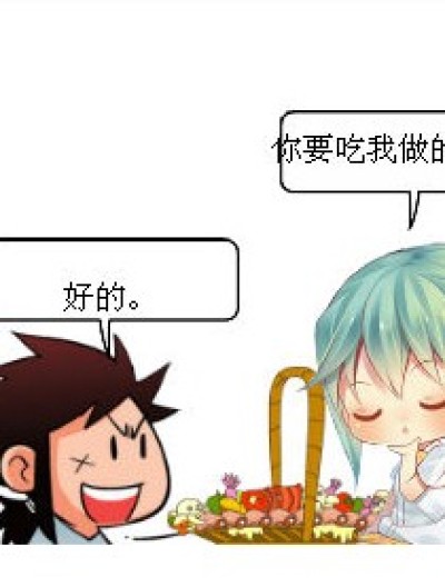 男人就是这样的漫画