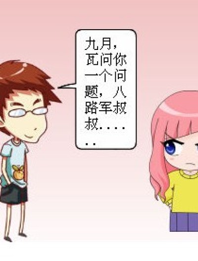 爱富勒有漫画