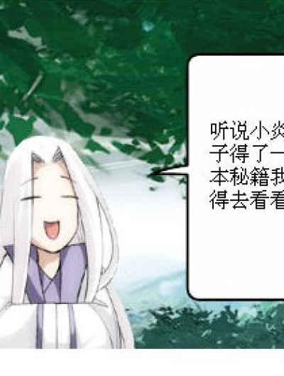 斗破翻版漫画