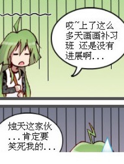 小菲の悲催漫画