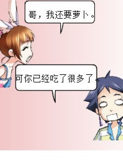 妹控的唐三漫画