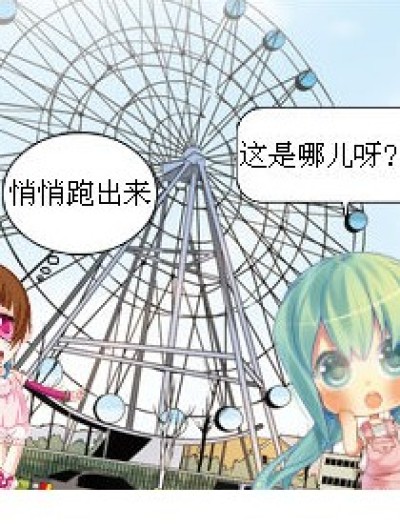 这是哪儿？漫画