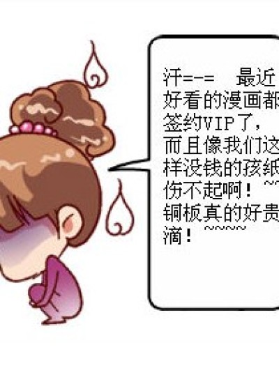 读者们得心声漫画