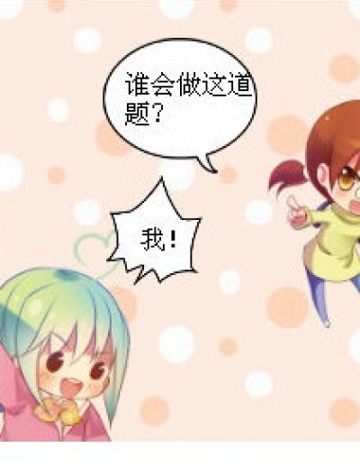 热心滴洛可可漫画