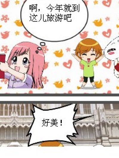 吃和看的区别漫画