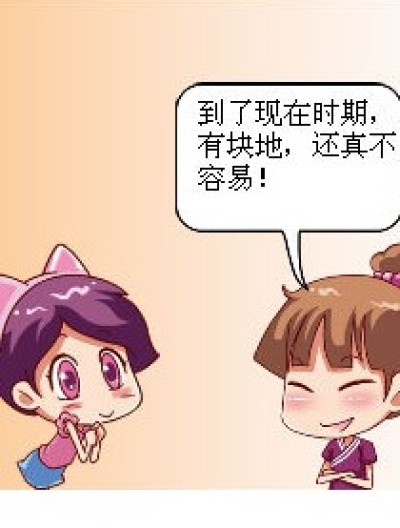 块地与快递漫画