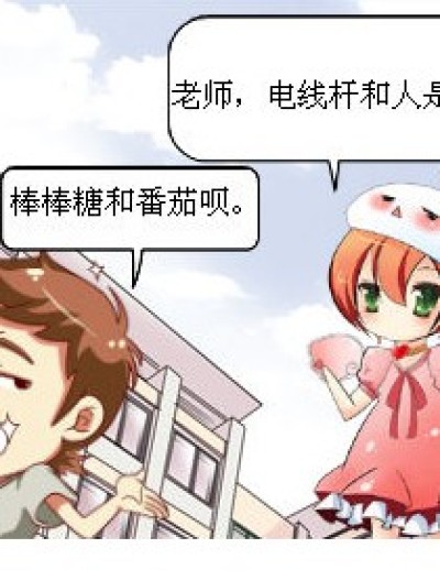 这个是什么漫画