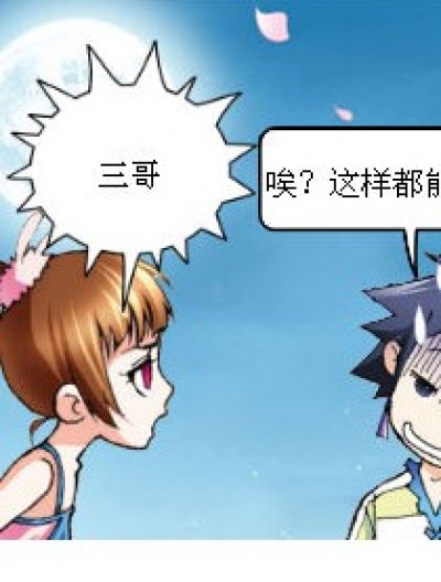 捉迷藏的代价漫画