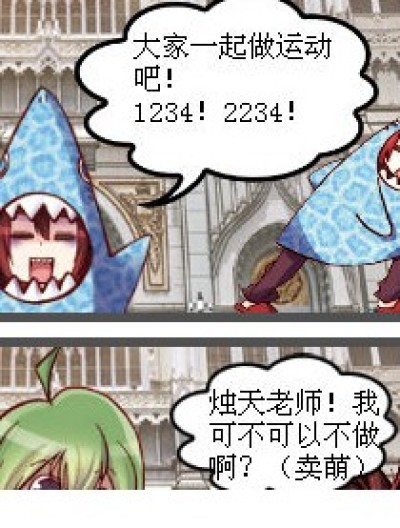 无节操的老师漫画