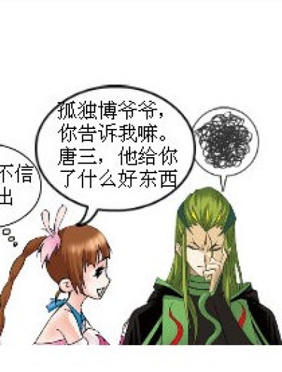 小舞的拷问漫画