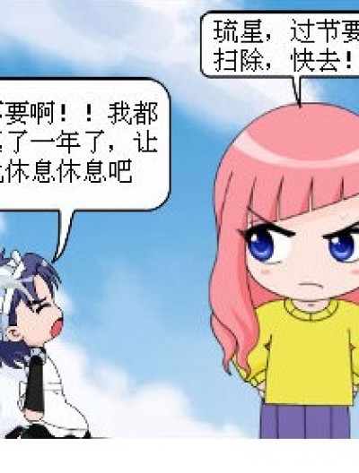 冤枉啊！漫画