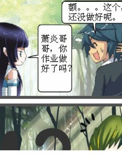 你果然是来打酱油的吧漫画