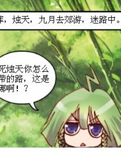 迷路。。。漫画