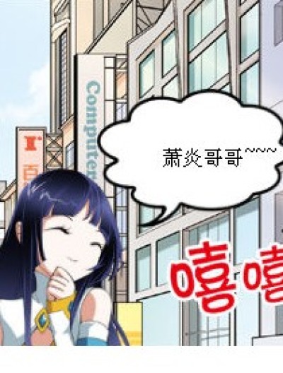 为了妹子。。。漫画