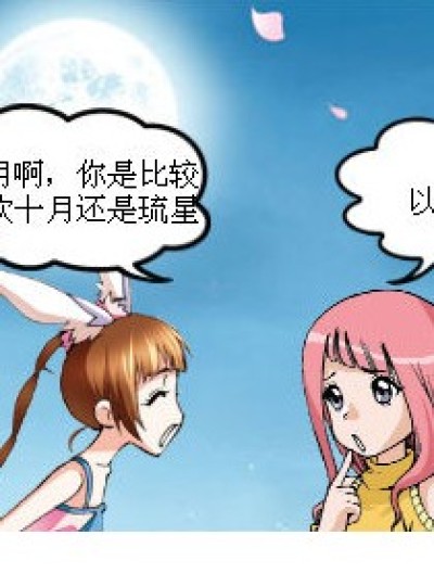 九月的抉择漫画