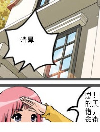 倒霉的灰姑娘！漫画