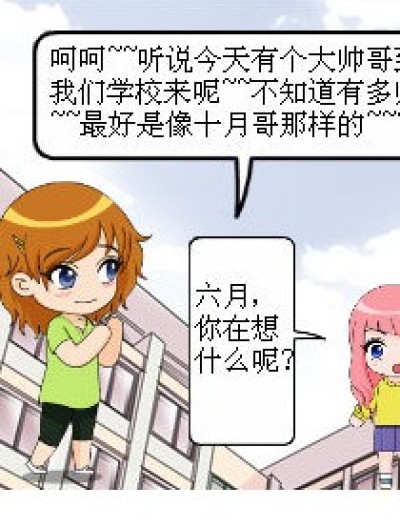 梦想和现实漫画