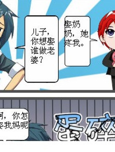 恋“亲”情结伤不起啊漫画