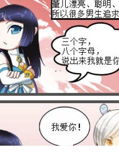 萧炎对薰儿的告白漫画