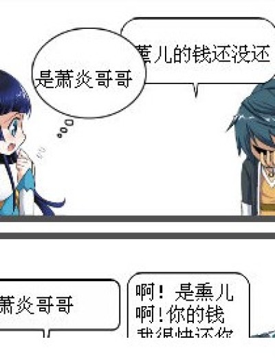 我马上还钱漫画