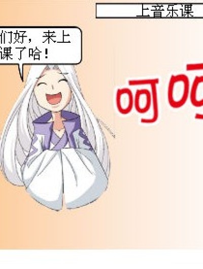 老师和同学唱的区别漫画