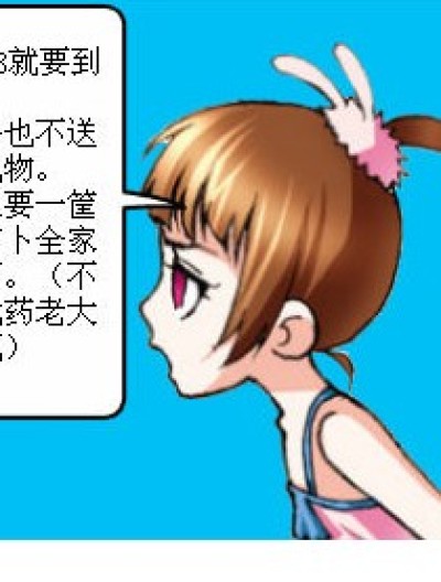 小舞2013的礼物漫画