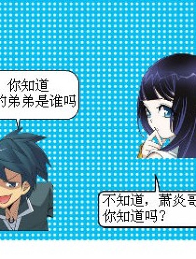 刘谦的弟弟漫画