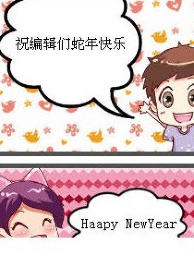 编辑 给红包啊漫画