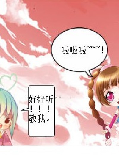 啊？漫画