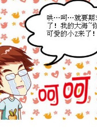 她怎么惹到你了漫画