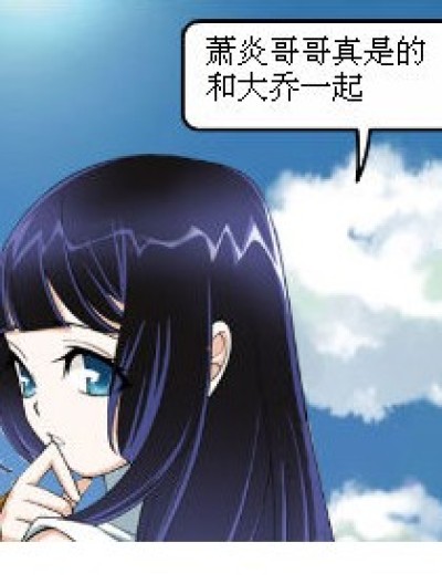 熏儿的生日礼物 中漫画