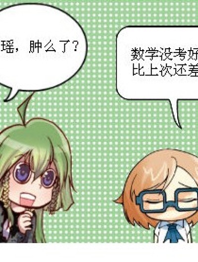 可怜孩纸桑不起。。漫画